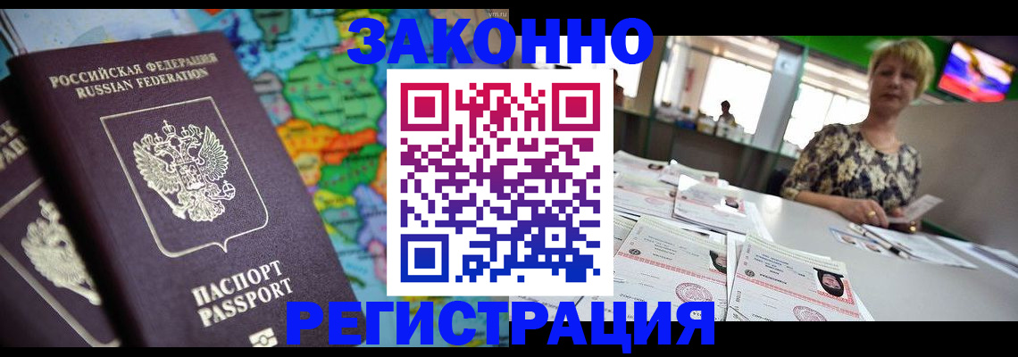 прописка в квартире в Вихоревке