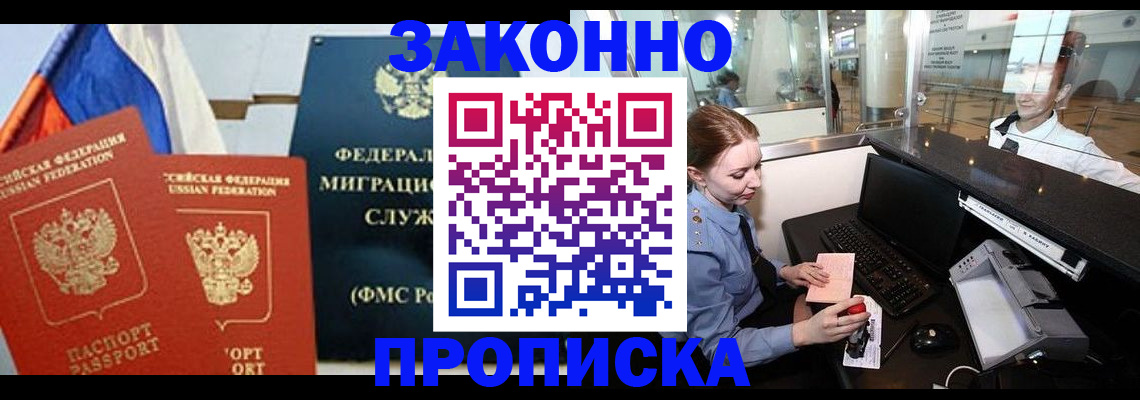 временная регистрация для всех в Вихоревке