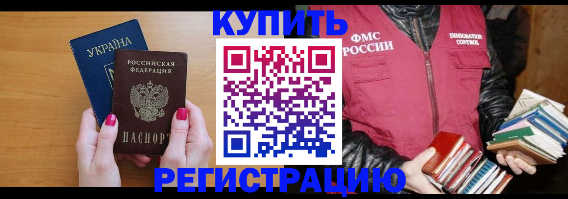 временная регистрация собственник в Вихоревке