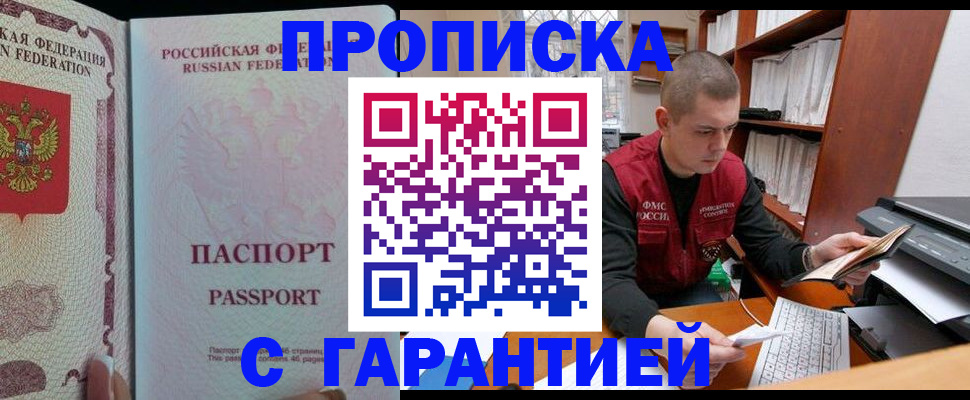 временная регистрация в Вихоревке