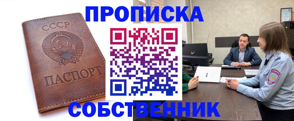 временная регистрация гарантия в Вихоревке