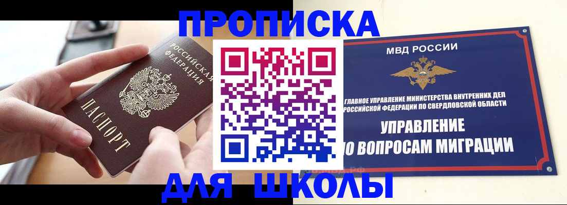 прописка законно в Вихоревке