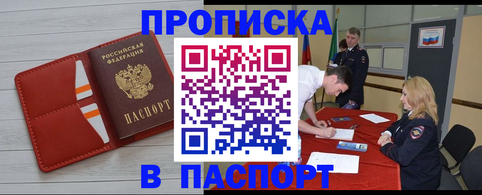 прописка гарантия в Вихоревке