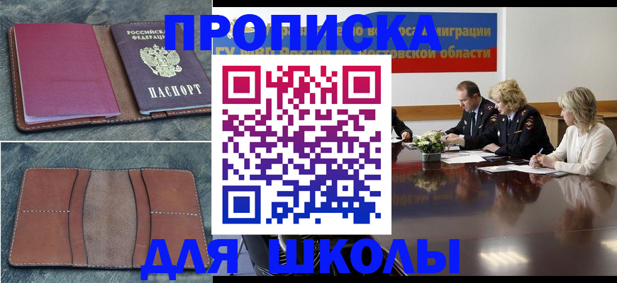 прописка от собственника в Вихоревке