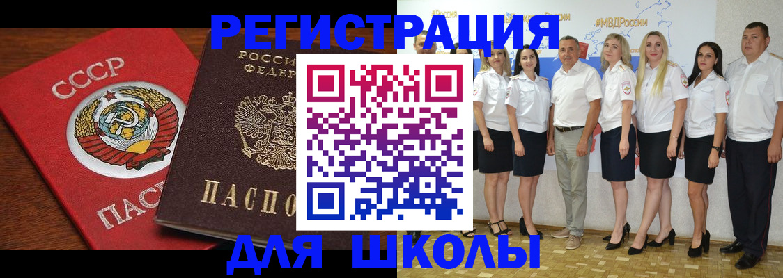 прописка для работы в Вихоревке