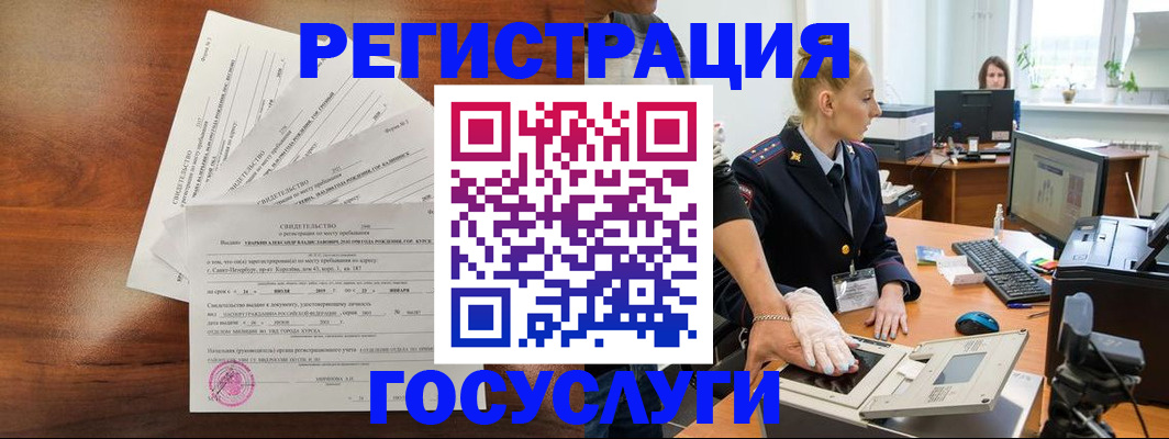 временная регистрация 2025 в Вихоревке